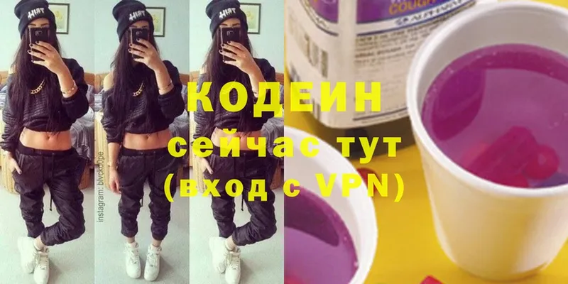 blacksprut вход  Белый  Кодеиновый сироп Lean Purple Drank 