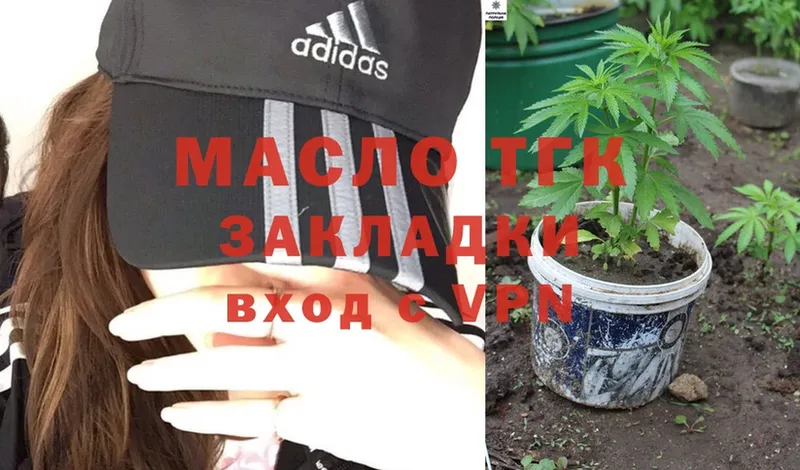 Дистиллят ТГК THC oil  Белый 